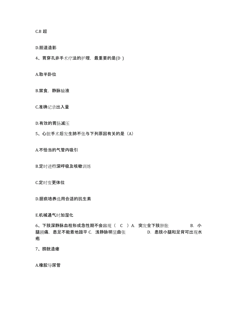 备考2025云南省晋宁县妇幼保健院护士招聘提升训练试卷B卷附答案_第2页