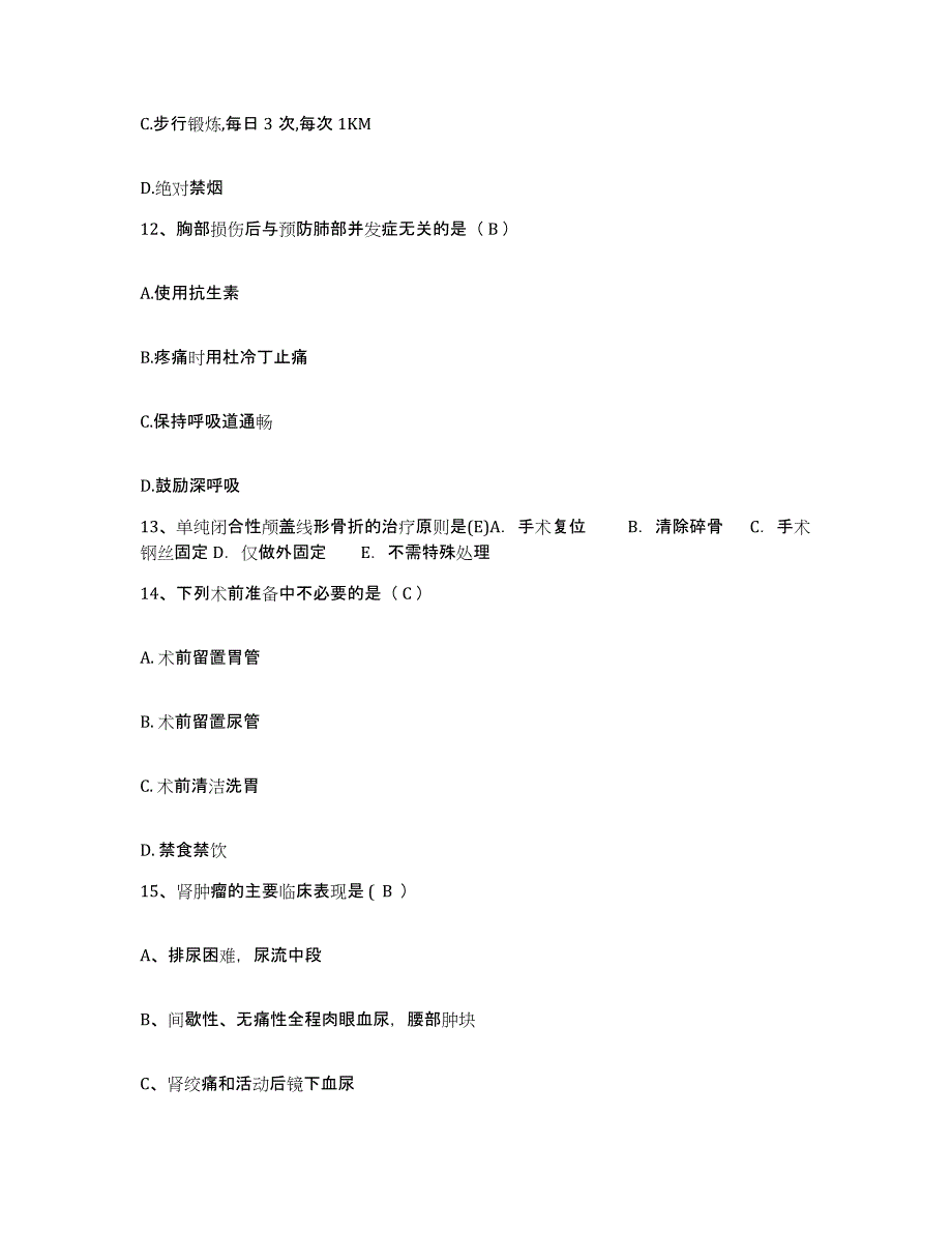 备考2025云南省晋宁县妇幼保健院护士招聘提升训练试卷B卷附答案_第4页