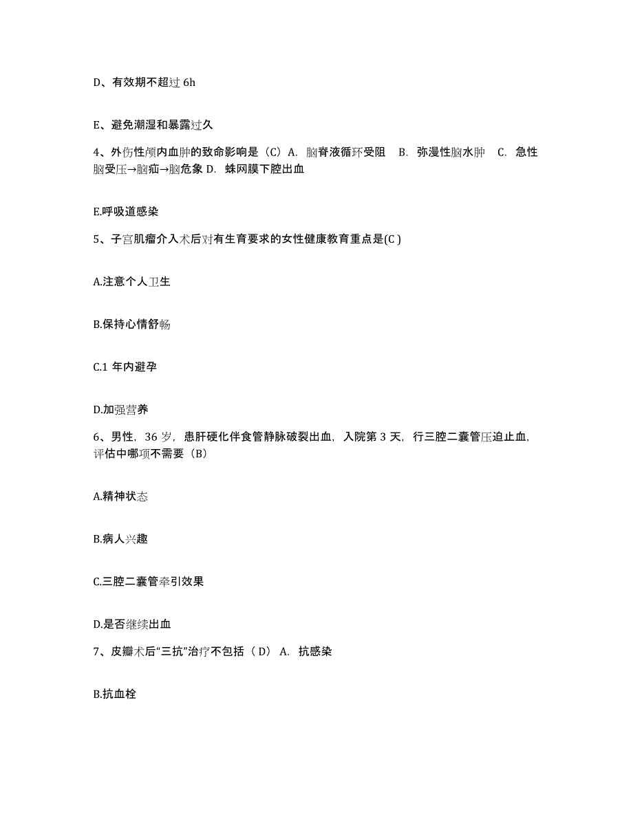 备考2025福建省莆田市莆田县中医院护士招聘考前练习题及答案_第2页