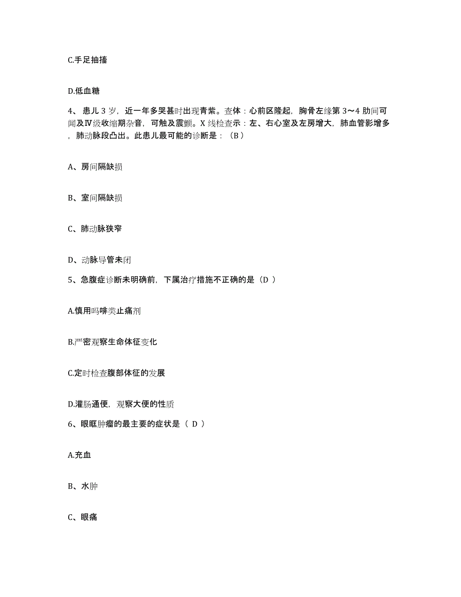 备考2025云南省梁河县妇幼保健站护士招聘真题练习试卷A卷附答案_第2页