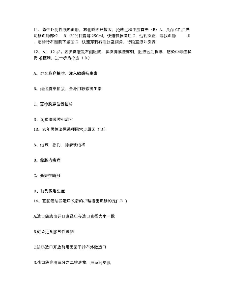 备考2025福建省松溪县中医院护士招聘模考模拟试题(全优)_第4页