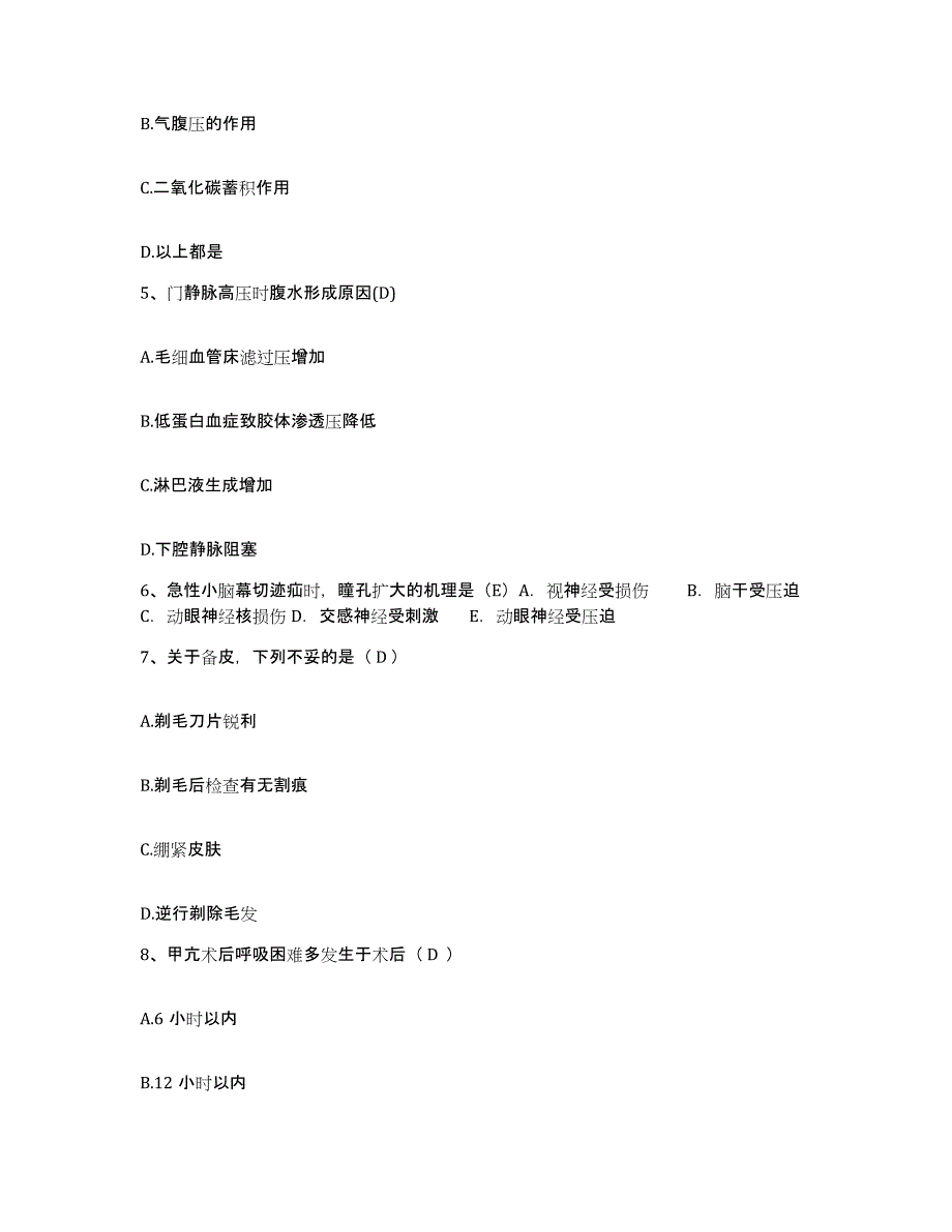 备考2025云南中医学院附属医院云南省中医院护士招聘考前自测题及答案_第2页