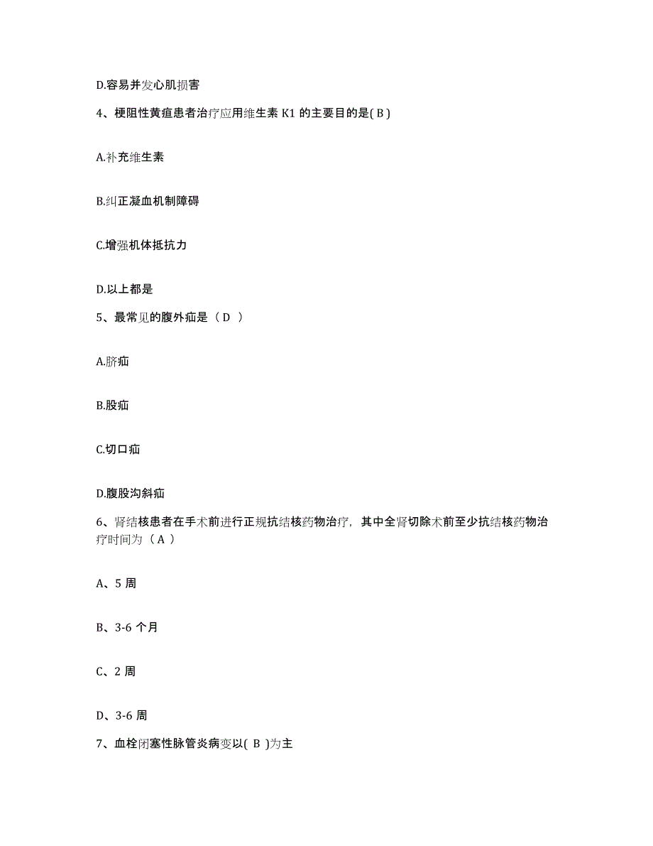 备考2025云南省冶金医院护士招聘全真模拟考试试卷B卷含答案_第2页