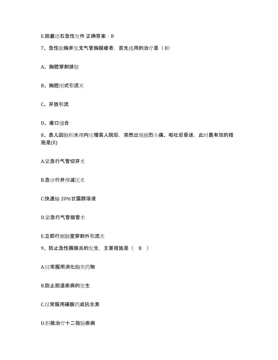 备考2025贵州省安顺市贵州航空工业管理局护士招聘模考预测题库(夺冠系列)_第3页