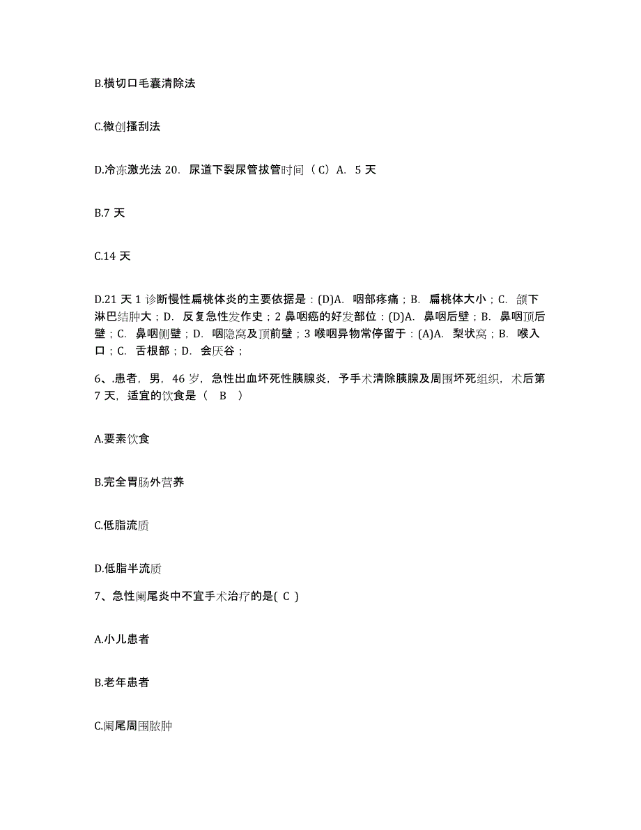 备考2025云南省澜沧县中医院护士招聘考试题库_第2页