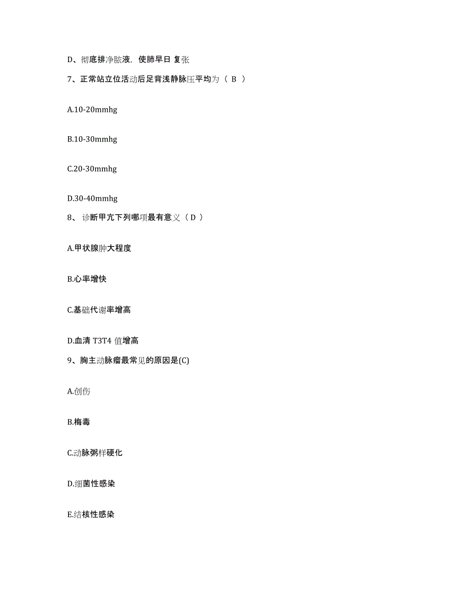 备考2025贵州省黄平县中医院护士招聘模拟考试试卷B卷含答案_第2页