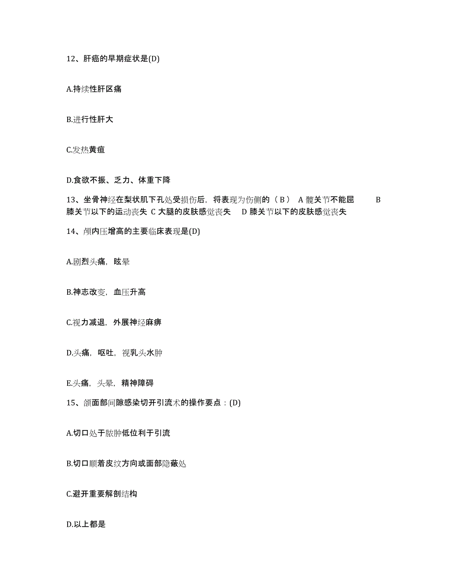 备考2025上海市杨浦区控江医院护士招聘押题练习试题B卷含答案_第4页