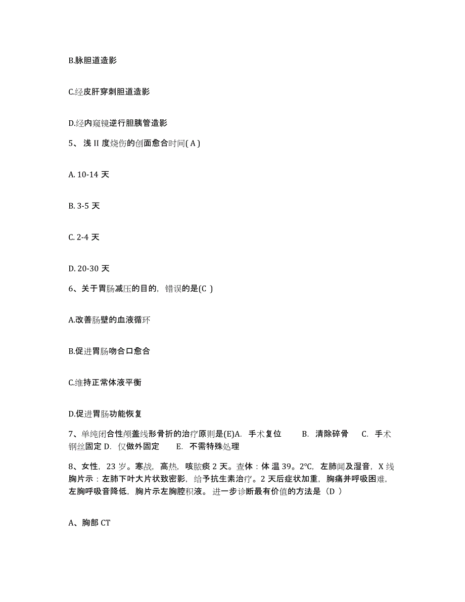 备考2025吉林省吉林市昌邑区骨伤医院护士招聘强化训练试卷A卷附答案_第2页