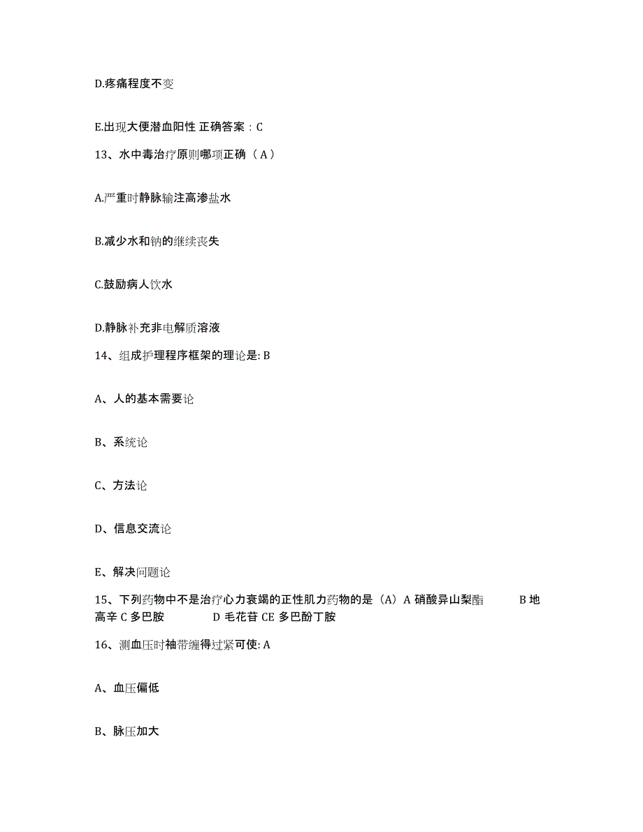 备考2025云南省澜沧县第一人民医院护士招聘真题附答案_第4页