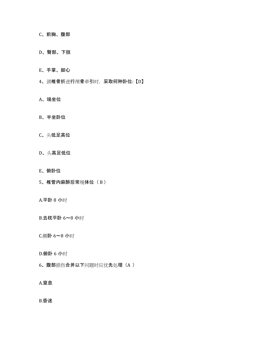 备考2025云南省弥渡县中医院护士招聘强化训练试卷A卷附答案_第2页