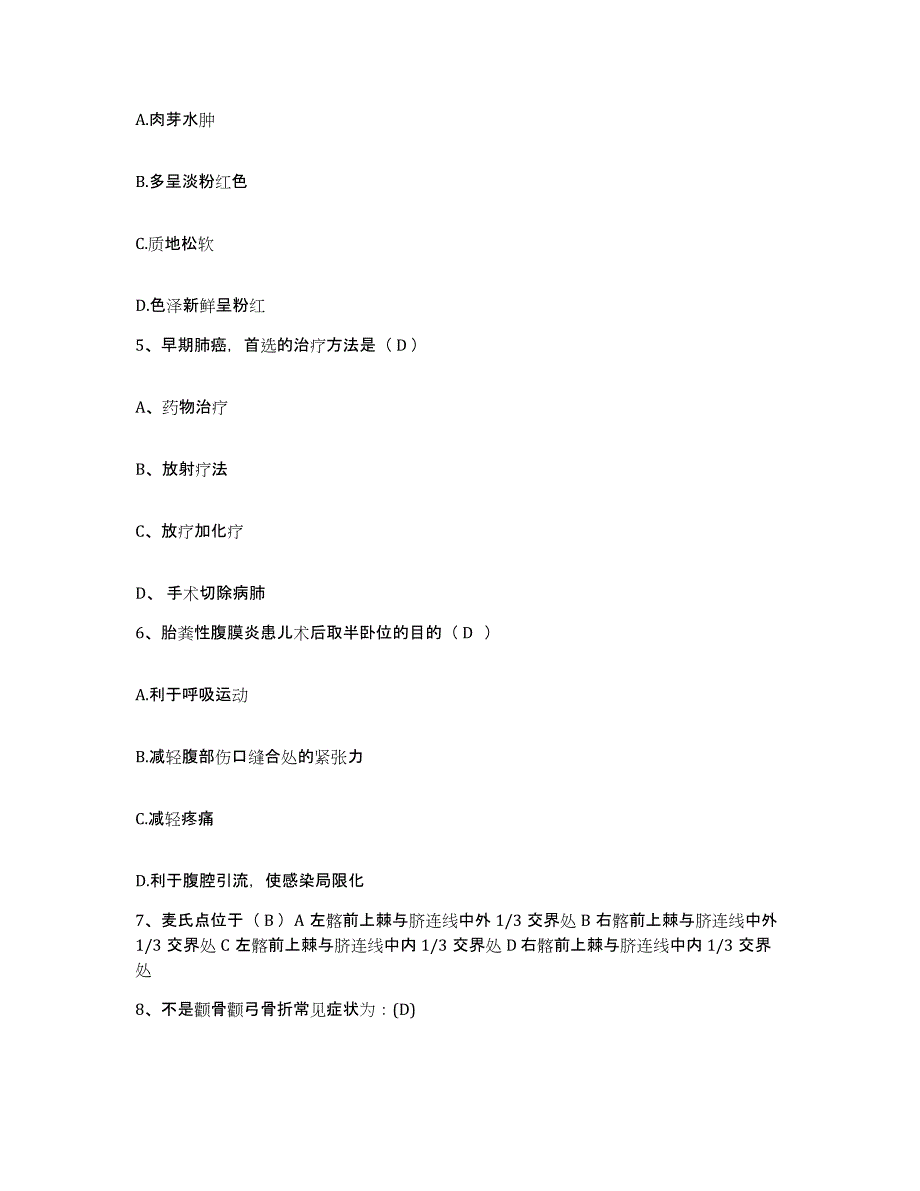 备考2025云南省华宁县人民医院护士招聘强化训练试卷A卷附答案_第2页