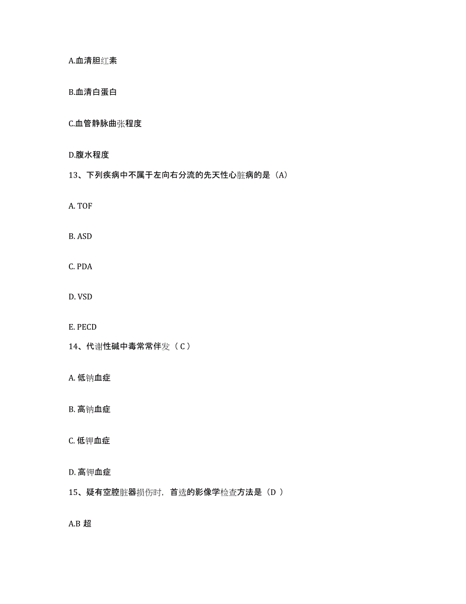 备考2025云南省华宁县人民医院护士招聘强化训练试卷A卷附答案_第4页