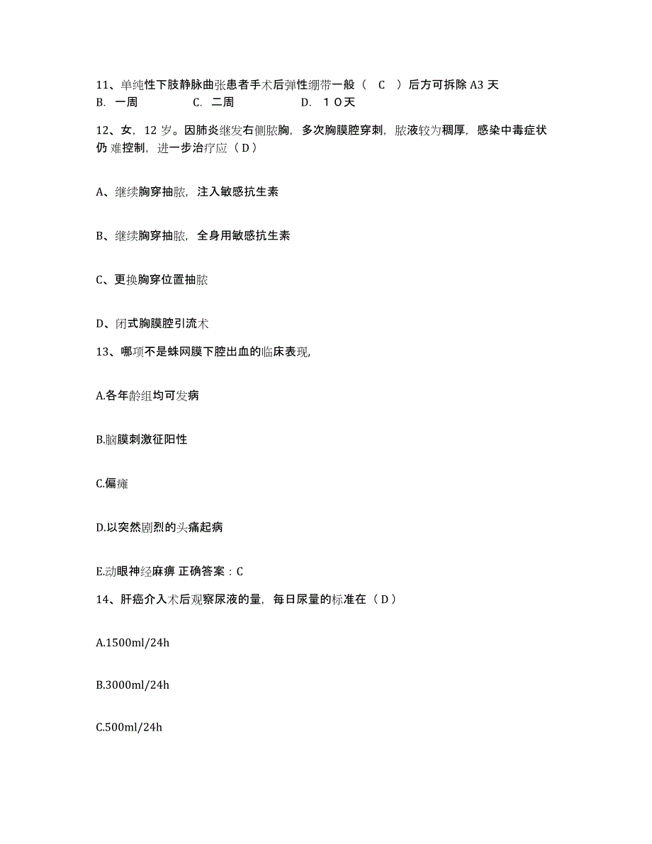 备考2025吉林省吉林市吉林造纸业股份公司职工医院护士招聘能力检测试卷B卷附答案_第4页