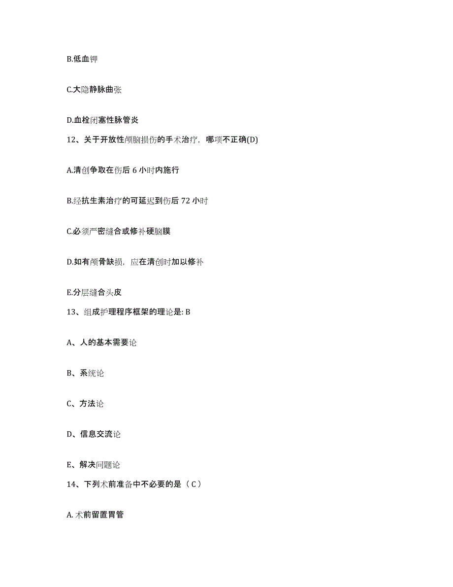 备考2025云南省大关县中医院护士招聘押题练习试卷A卷附答案_第4页