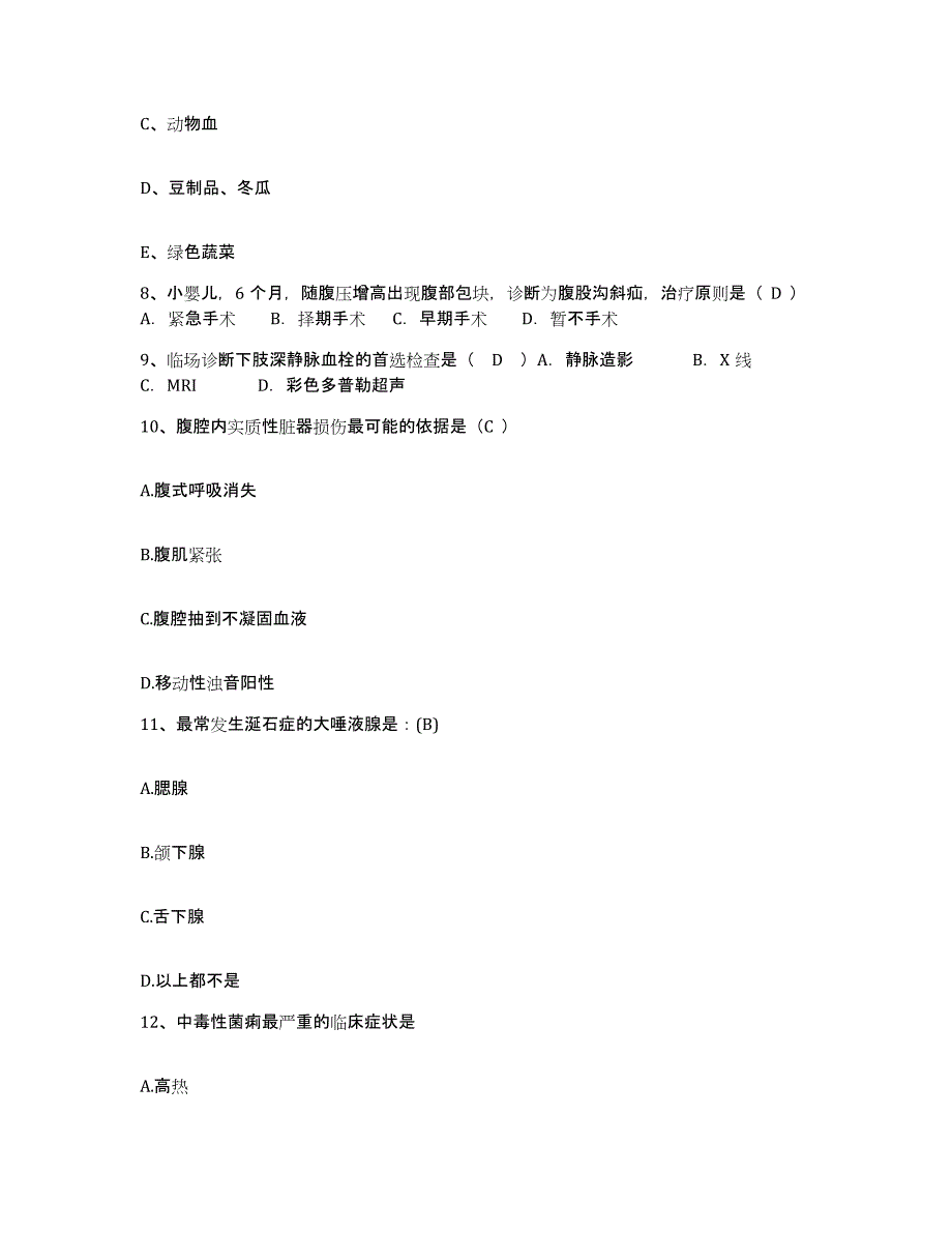 备考2025云南省昆明市国防科委云南老年医院护士招聘强化训练试卷A卷附答案_第3页