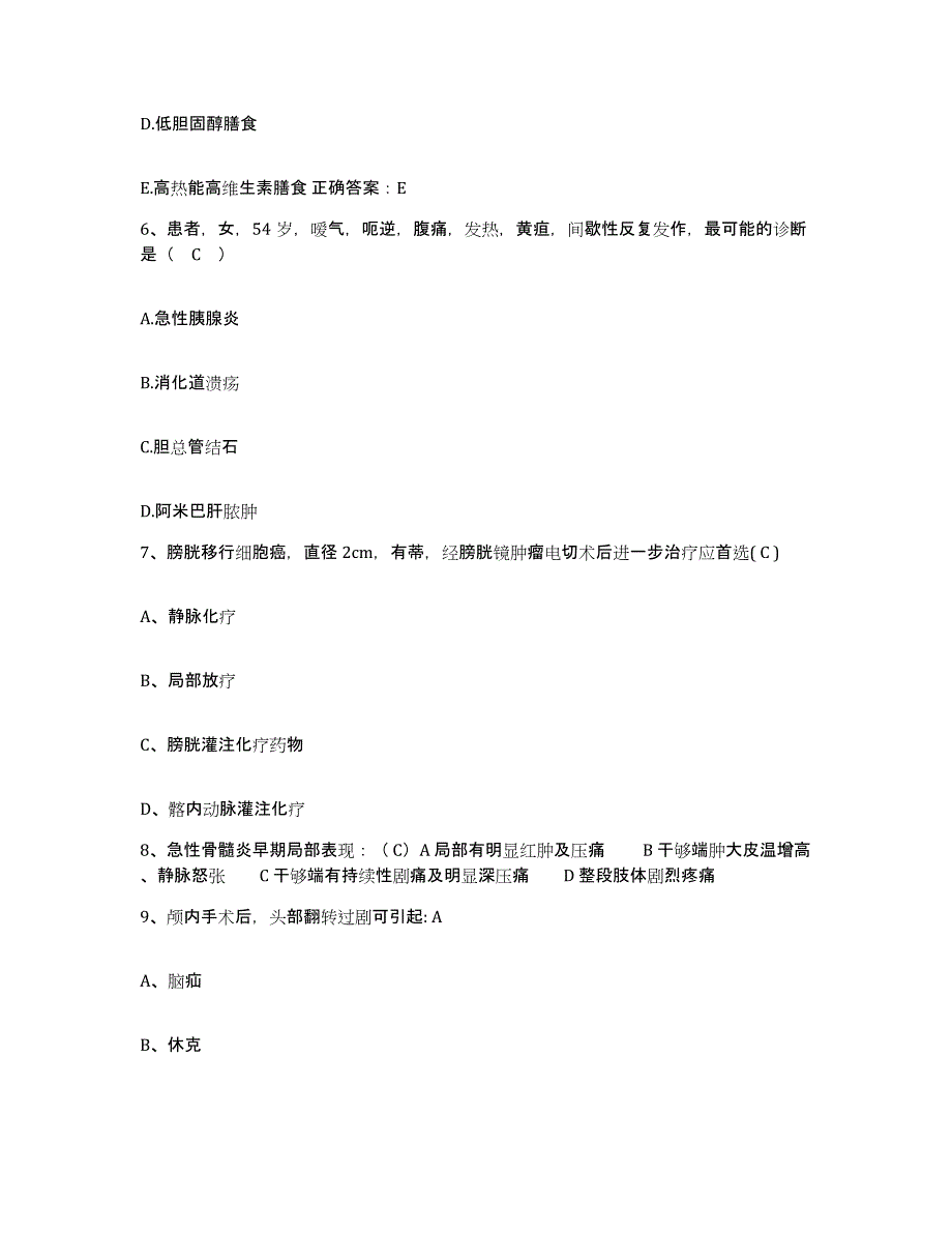 备考2025吉林省东丰县医院护士招聘模考预测题库(夺冠系列)_第2页