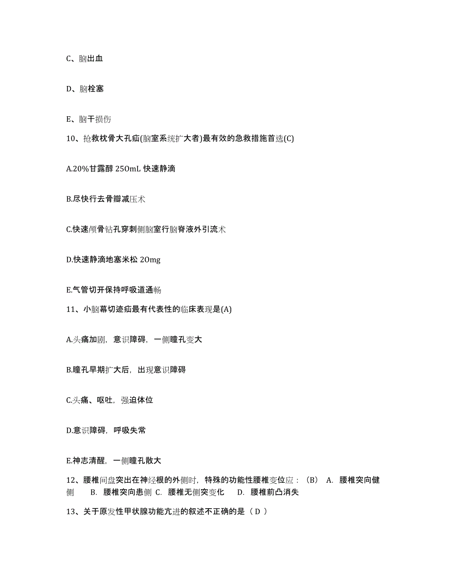 备考2025吉林省东丰县医院护士招聘模考预测题库(夺冠系列)_第3页