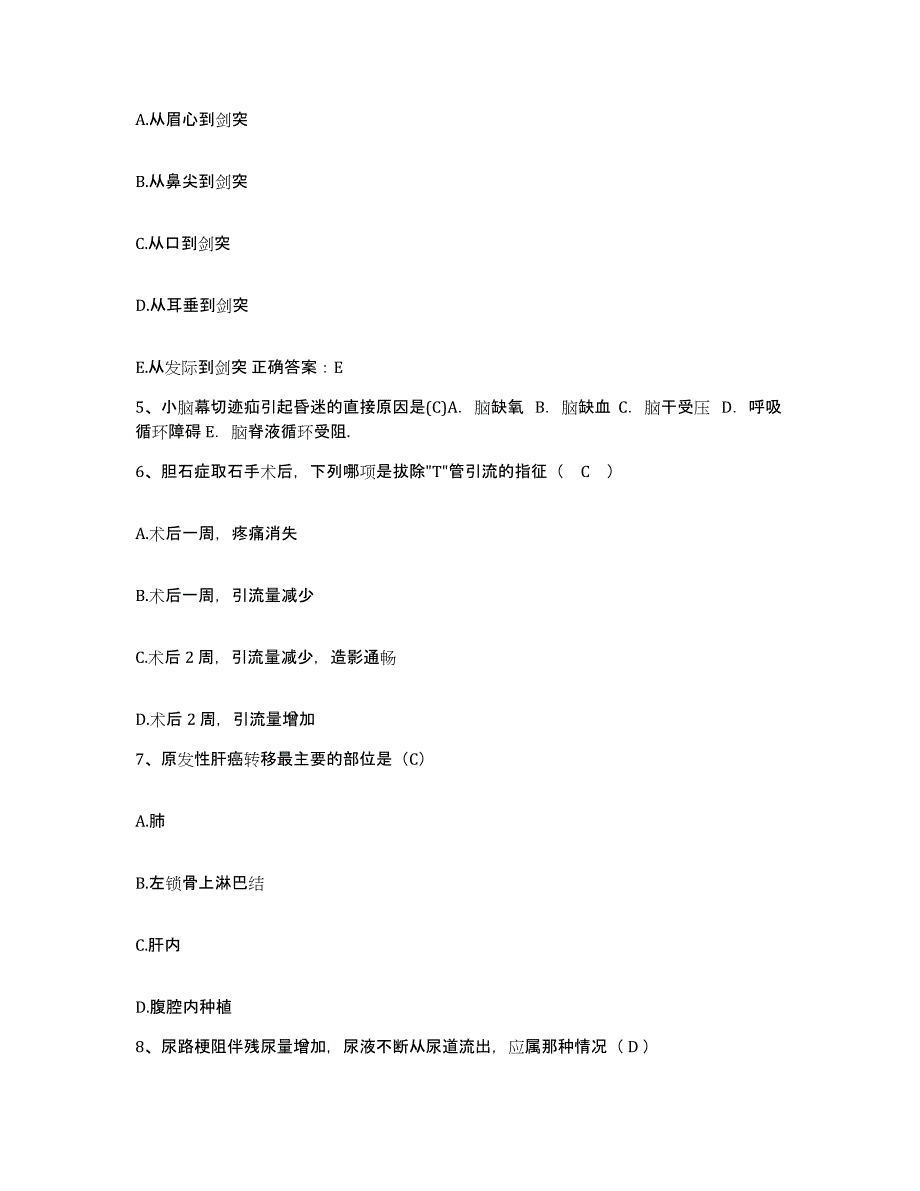 备考2025上海市青浦区精神病康复医院护士招聘题库及答案_第2页