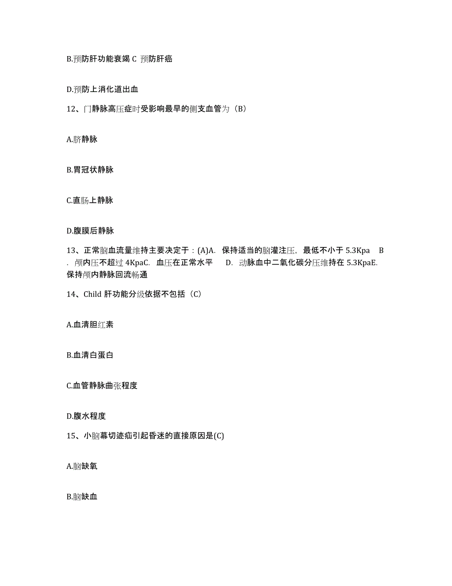 备考2025云南省元江县中医院护士招聘模拟考试试卷B卷含答案_第4页