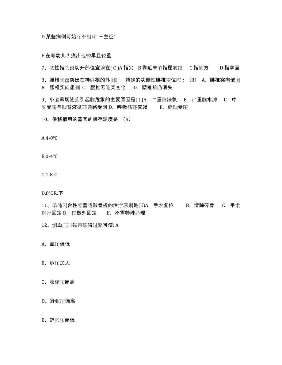 备考2025福建省闽清县白中中医院护士招聘题库综合试卷B卷附答案_第3页