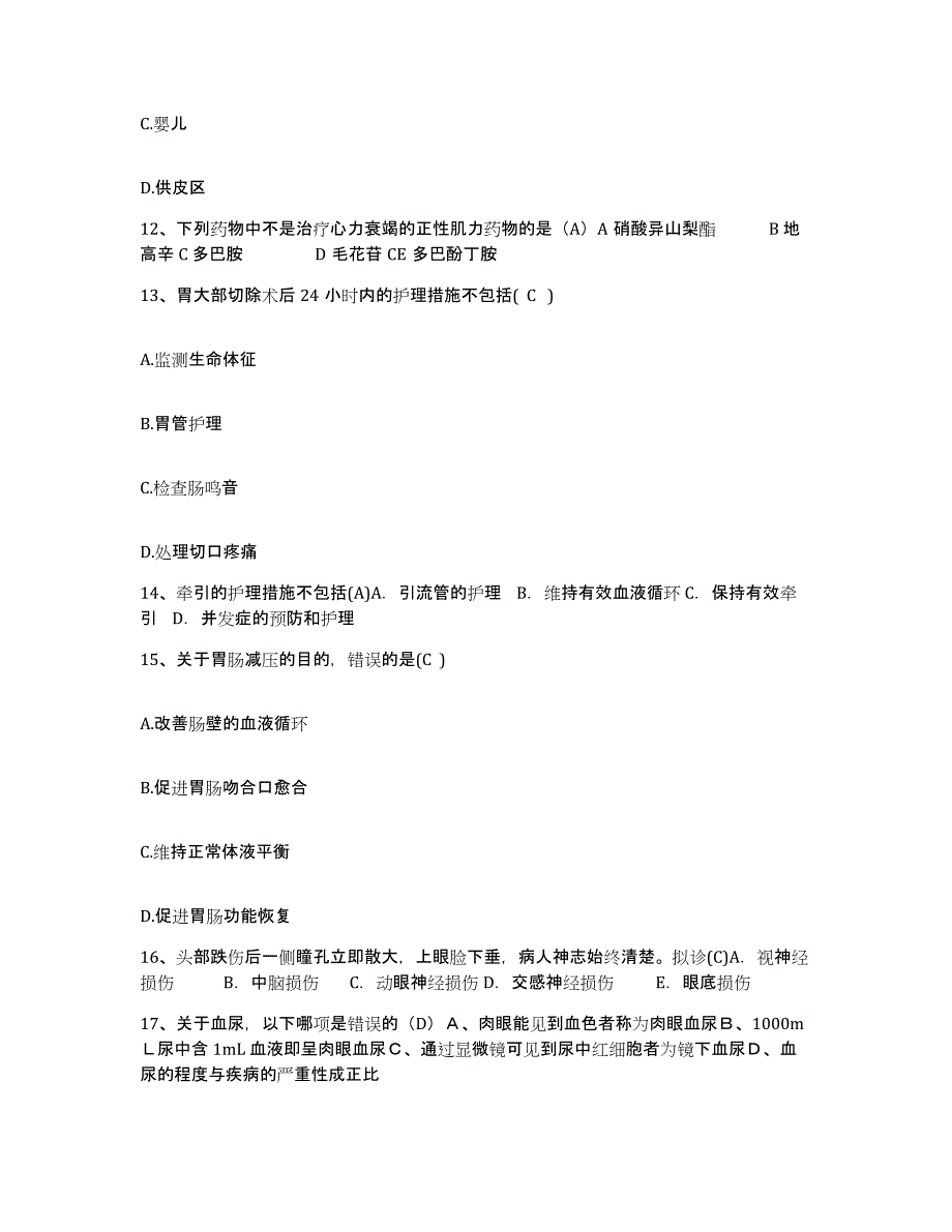 备考2025贵州省毕节市毕节地区医院护士招聘模考预测题库(夺冠系列)_第4页