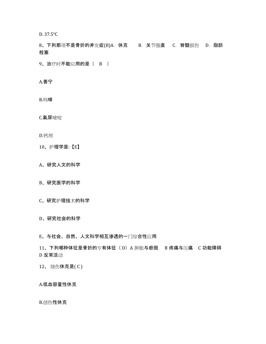 备考2025云南省潞西市德宏州农垦总局第二职工医院护士招聘能力提升试卷A卷附答案_第3页