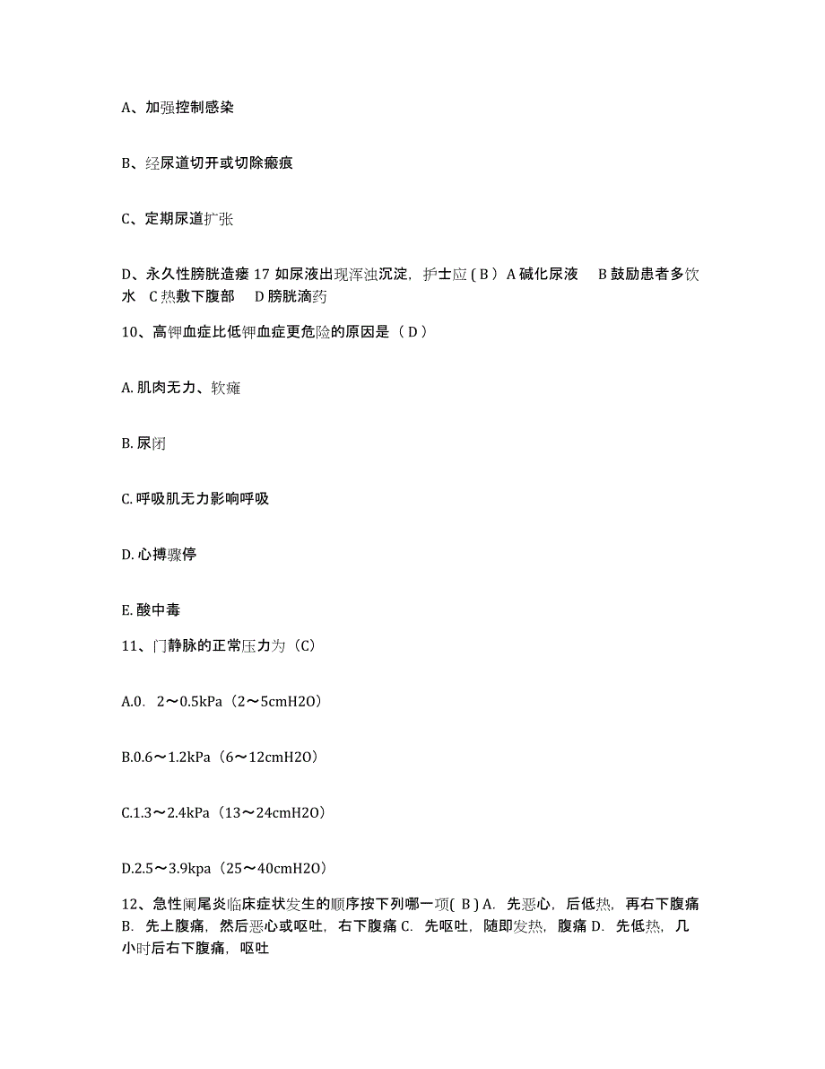 备考2025云南省马关县中医院护士招聘题库与答案_第4页