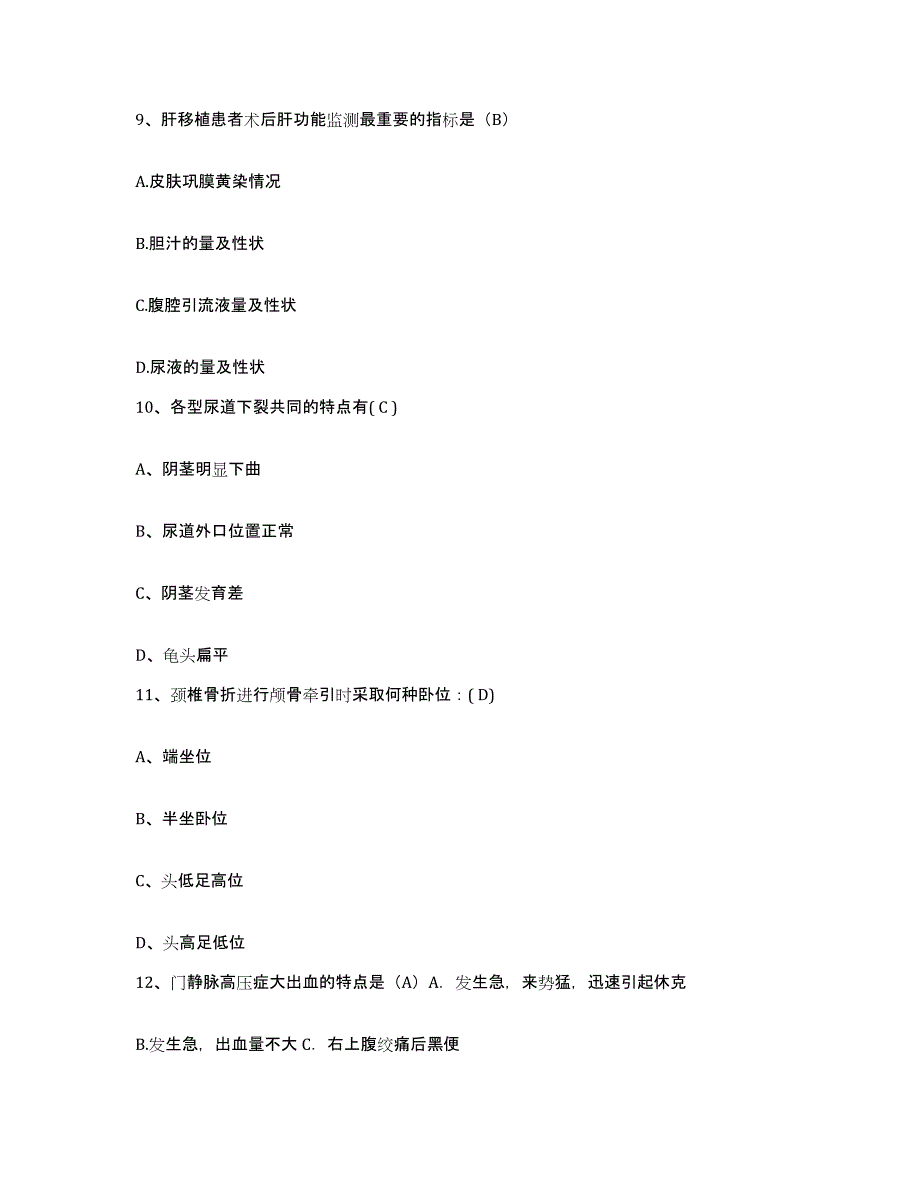 备考2025云南省洱源县邓川地区医院护士招聘押题练习试卷B卷附答案_第3页