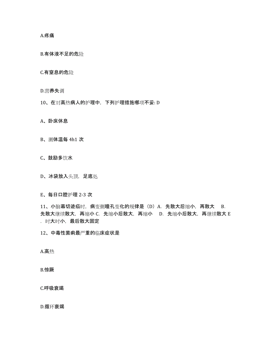 备考2025吉林省吉林市医学院附属医院护士招聘考试题库_第3页