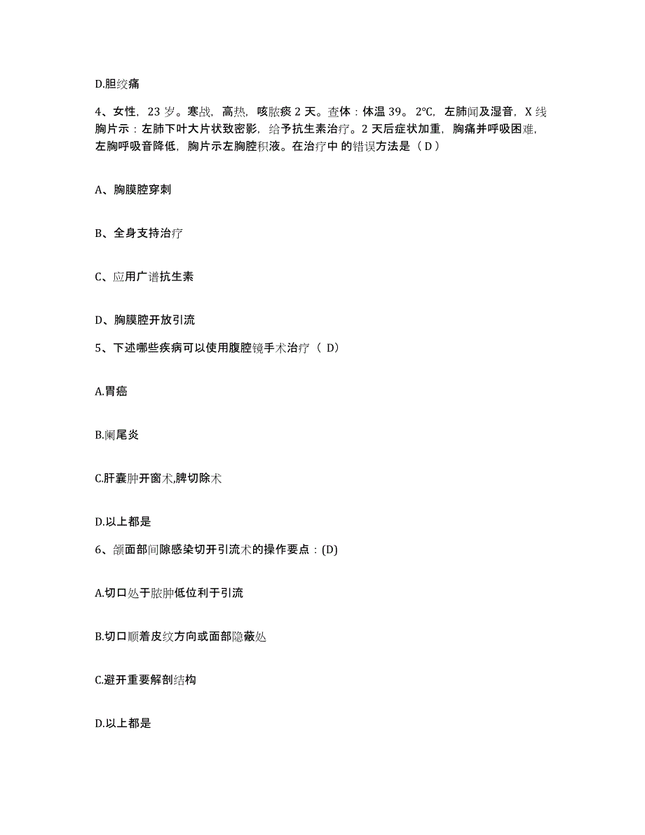 备考2025上海市静安区曹家渡地段医院护士招聘押题练习试题A卷含答案_第2页