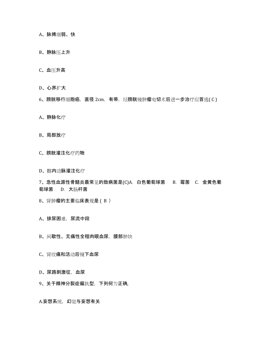 备考2025云南省昆明市西山区中医院护士招聘自我提分评估(附答案)_第2页