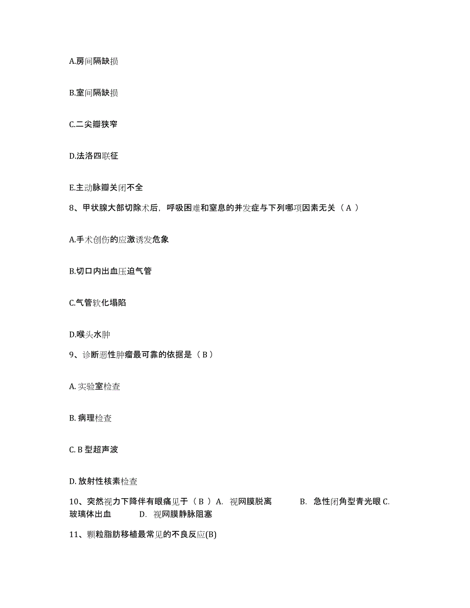 备考2025上海市第三精神病院护士招聘押题练习试卷B卷附答案_第3页