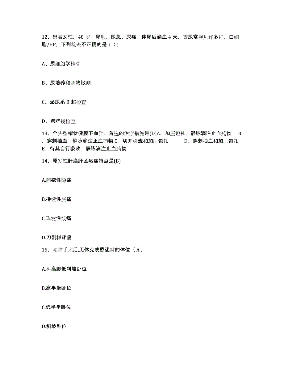 备考2025云南省东川市东川矿务局职工医院护士招聘题库练习试卷B卷附答案_第4页