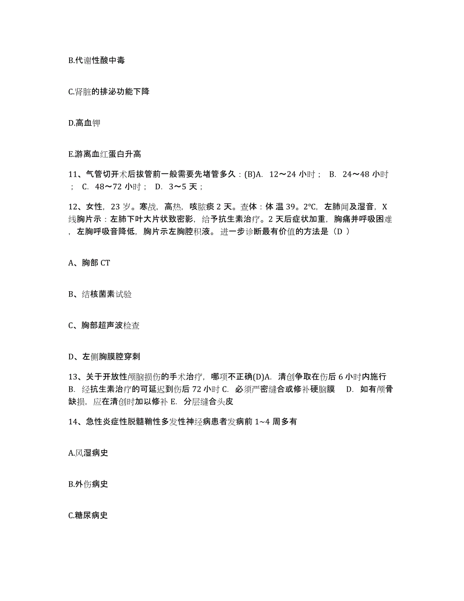 备考2025上海市长宁区北新泾地段医院护士招聘考前自测题及答案_第4页