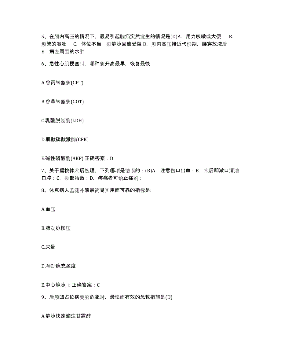 备考2025甘肃省白银市靖远矿务局王家山矿医院护士招聘考前自测题及答案_第2页