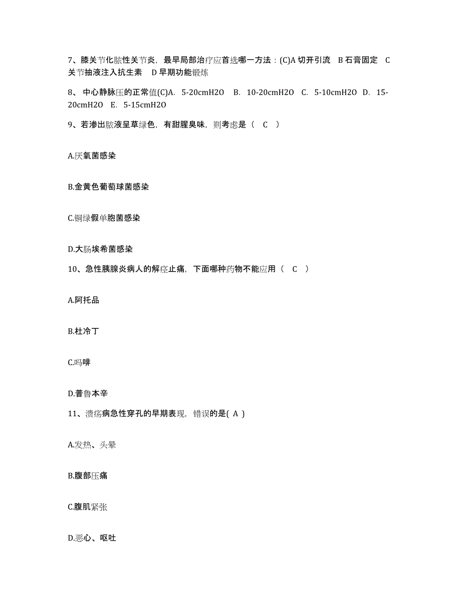 备考2025贵州省兴义市黔西南州中医院护士招聘押题练习试题A卷含答案_第3页