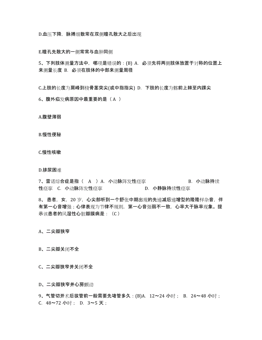 备考2025云南省漾濞县中医院护士招聘练习题及答案_第2页