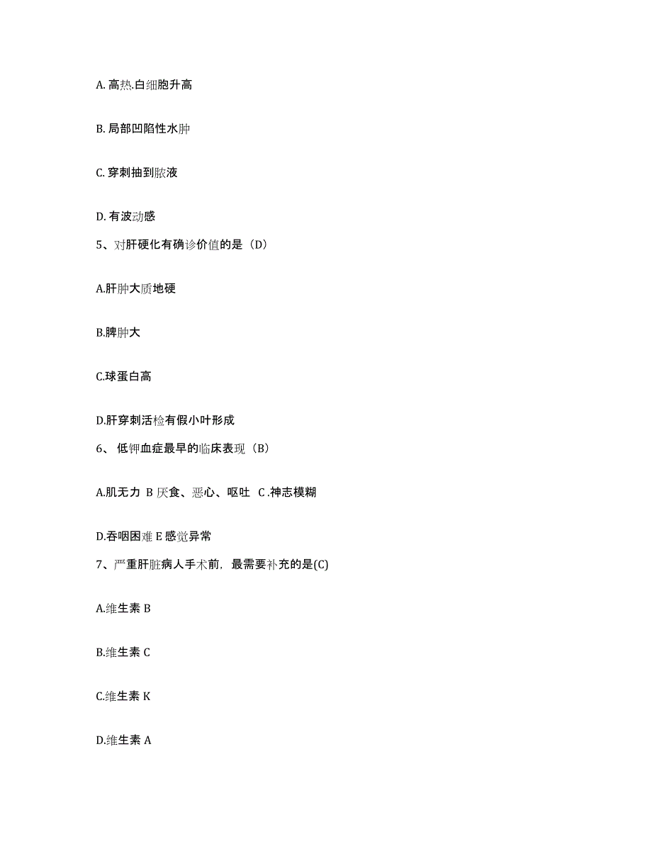 备考2025甘肃省玉门市第一人民医院护士招聘押题练习试题A卷含答案_第2页