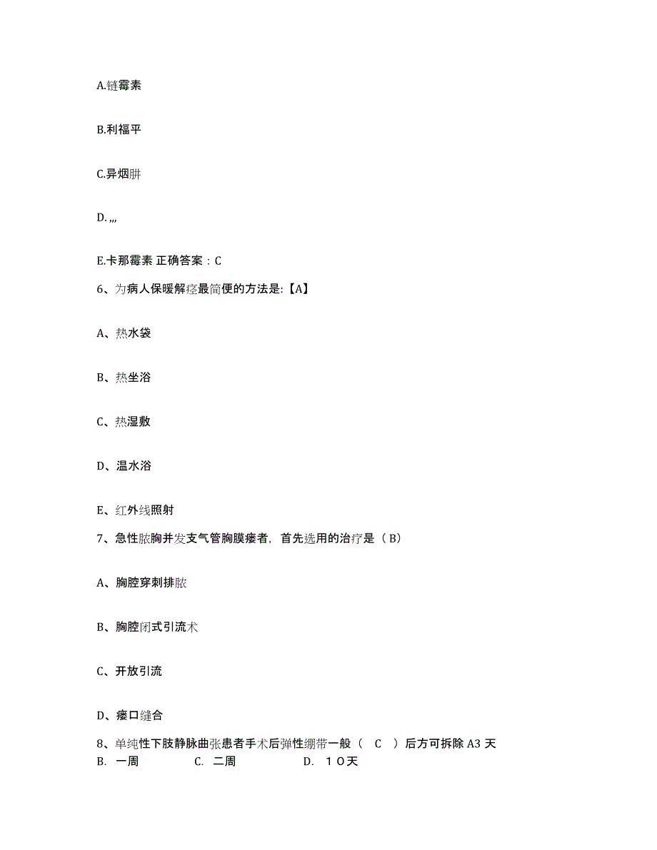 备考2025甘肃省武威市第二人民医院护士招聘每日一练试卷B卷含答案_第2页