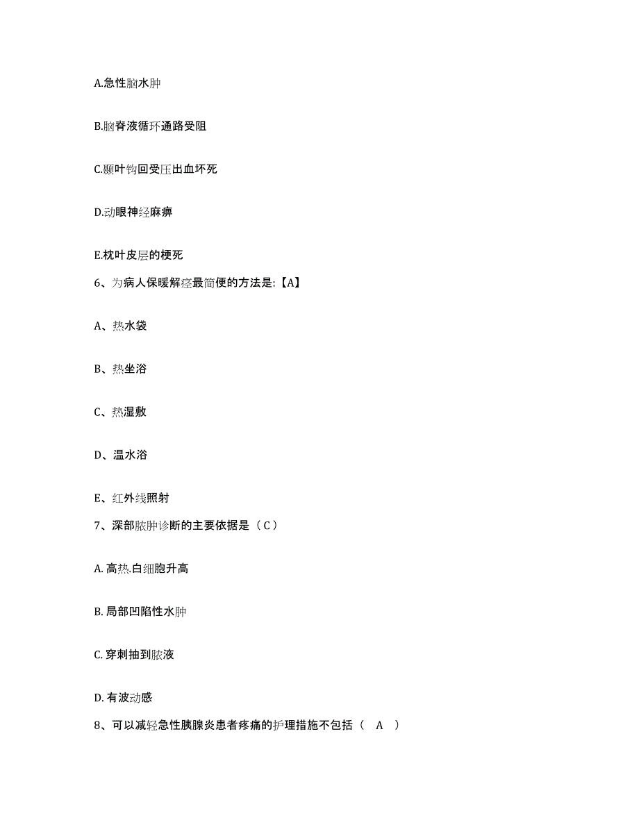 备考2025上海市青浦区精神卫生中心护士招聘每日一练试卷B卷含答案_第2页