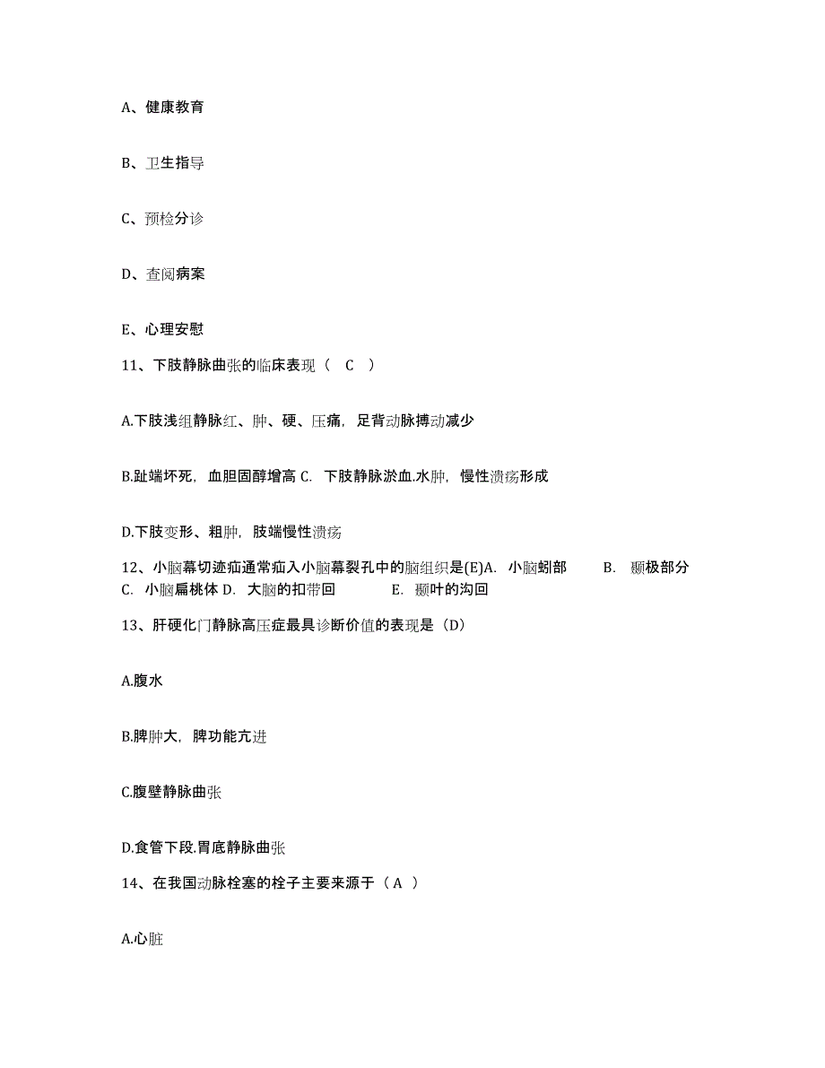 备考2025贵州省汽车改装工业公司职工医院护士招聘综合练习试卷B卷附答案_第3页