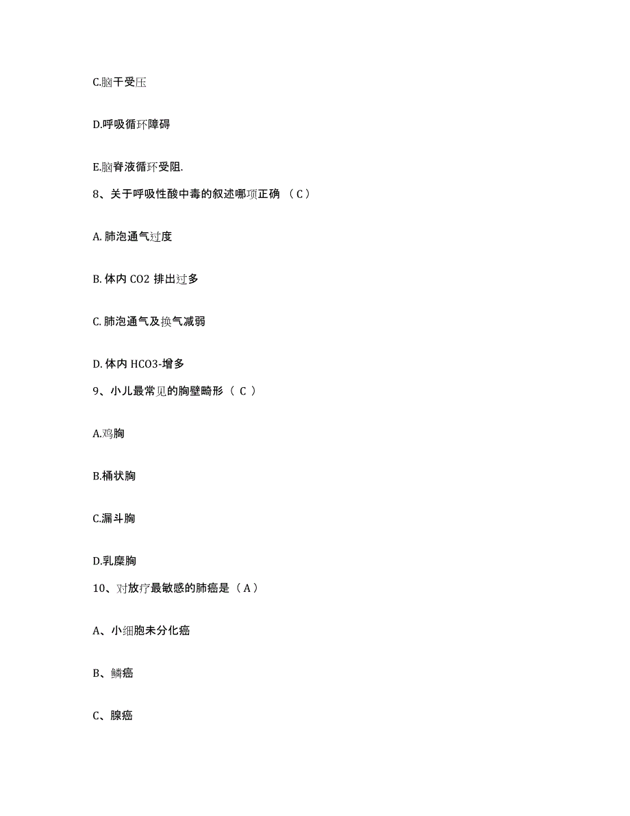 备考2025贵州省册亨县人民医院护士招聘每日一练试卷B卷含答案_第3页