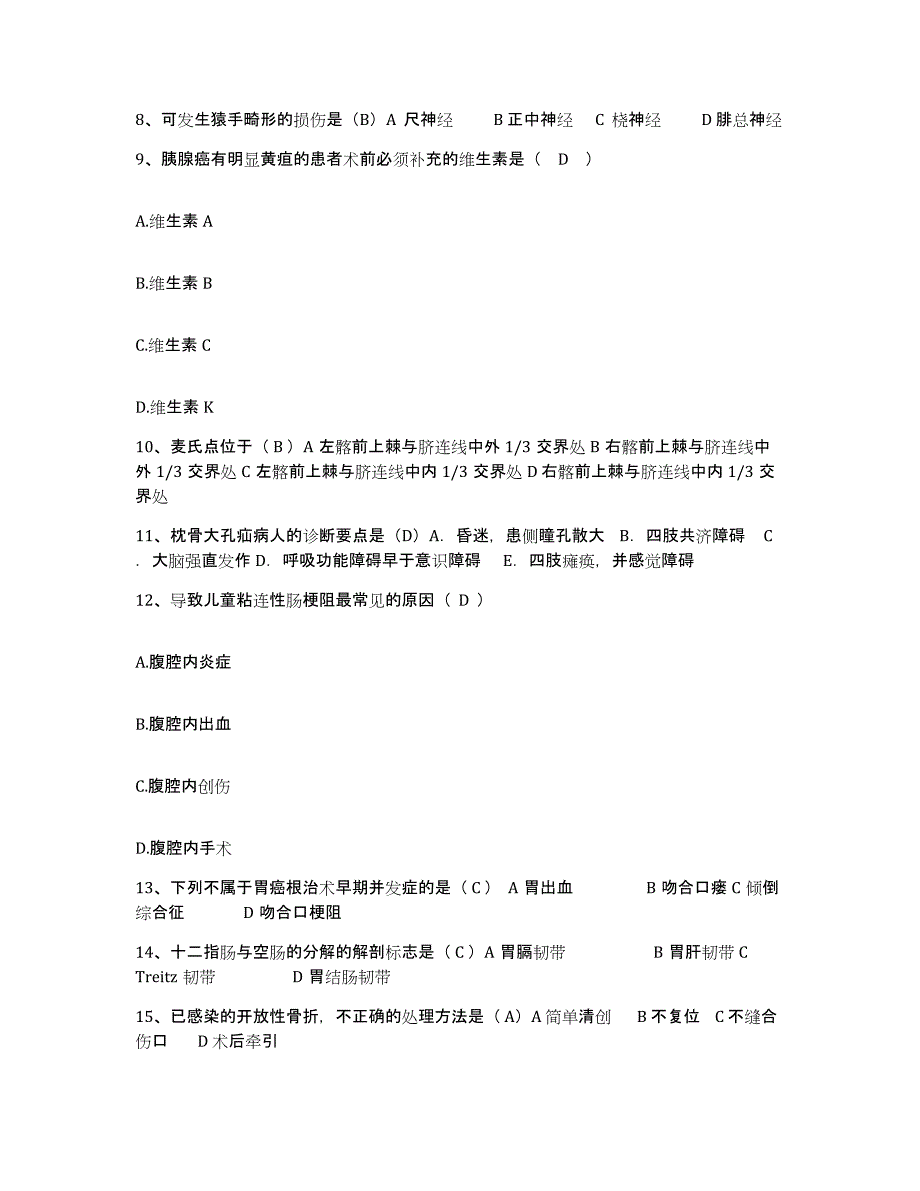 备考2025甘肃省天水市第一人民医院护士招聘考前冲刺试卷A卷含答案_第3页