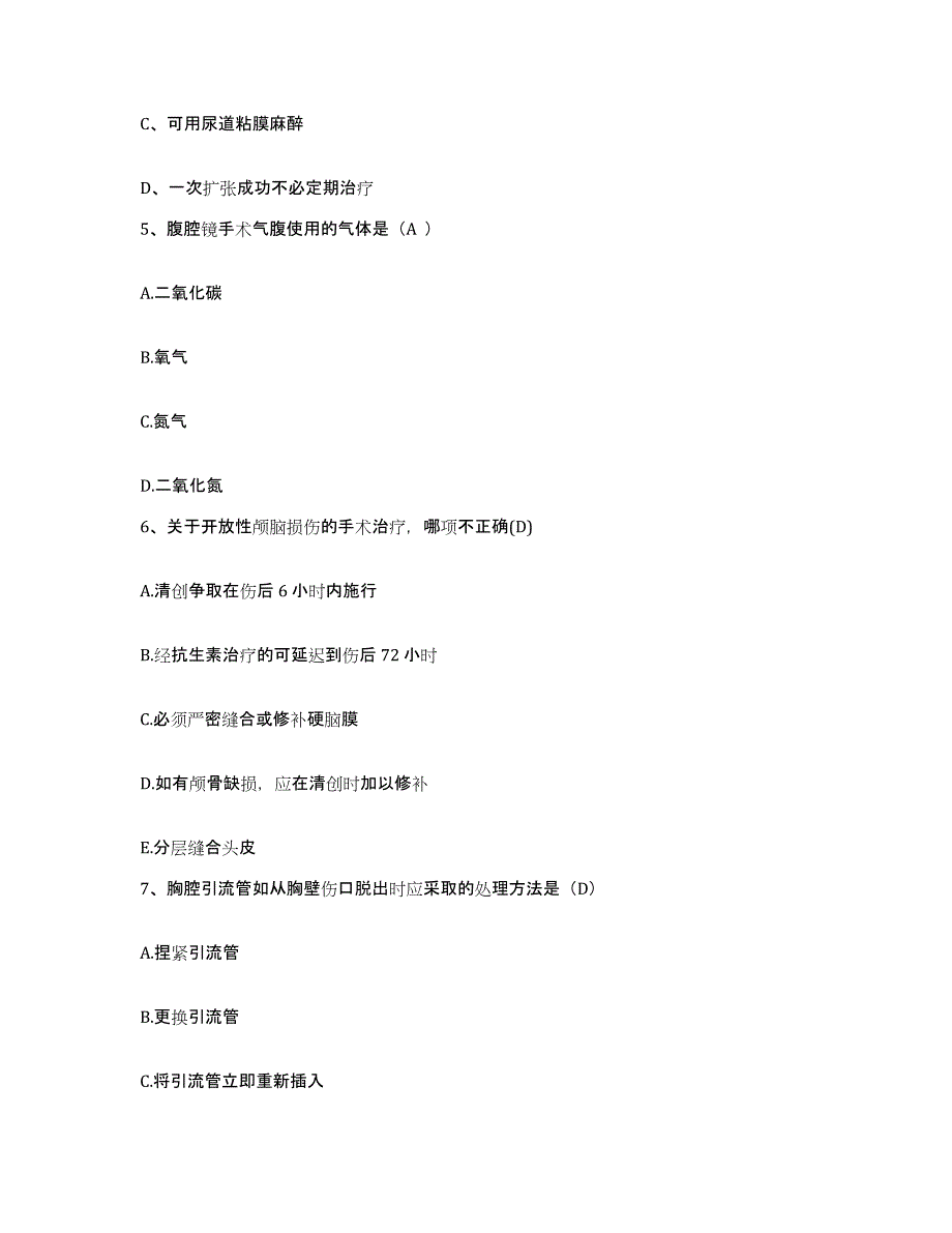 备考2025云南省景洪市中医傣医院护士招聘模拟考核试卷含答案_第2页