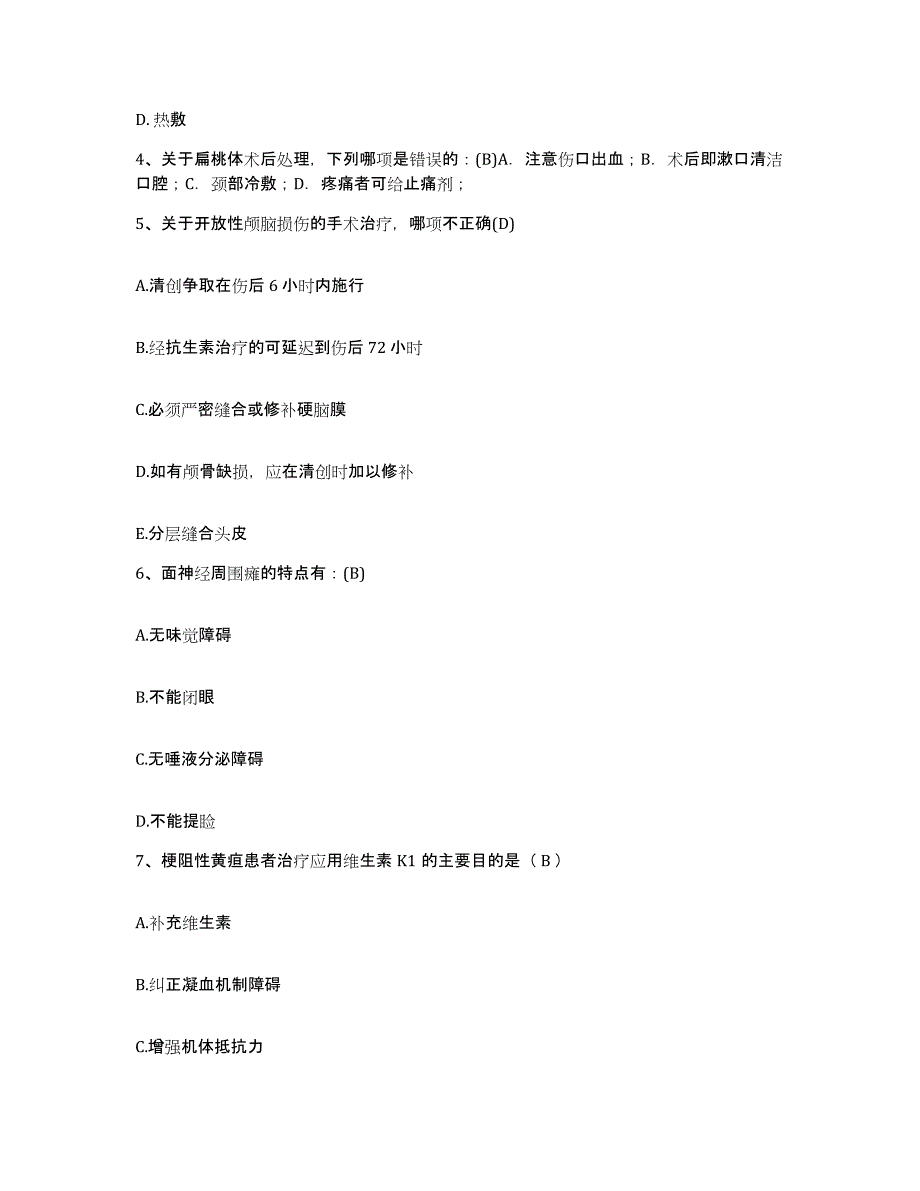 备考2025吉林省人民医院护士招聘押题练习试题B卷含答案_第2页