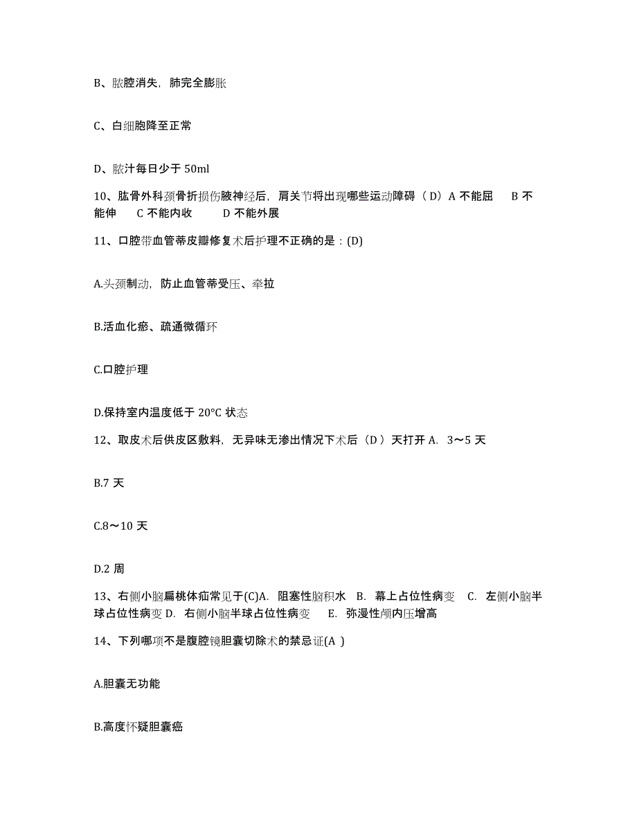 备考2025云南省武定县妇幼保健院护士招聘综合检测试卷B卷含答案_第3页