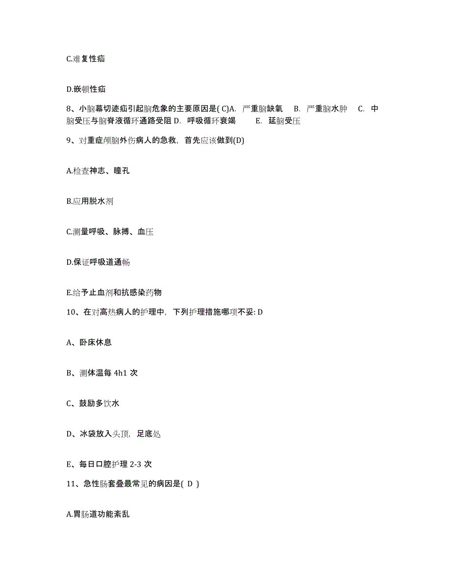 备考2025福建省长汀县妇幼保健站护士招聘典型题汇编及答案_第3页