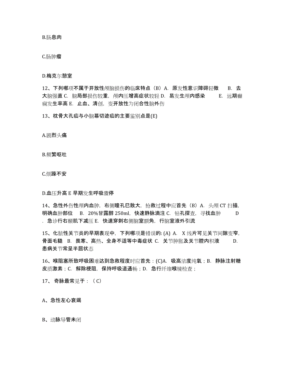 备考2025福建省长汀县妇幼保健站护士招聘典型题汇编及答案_第4页