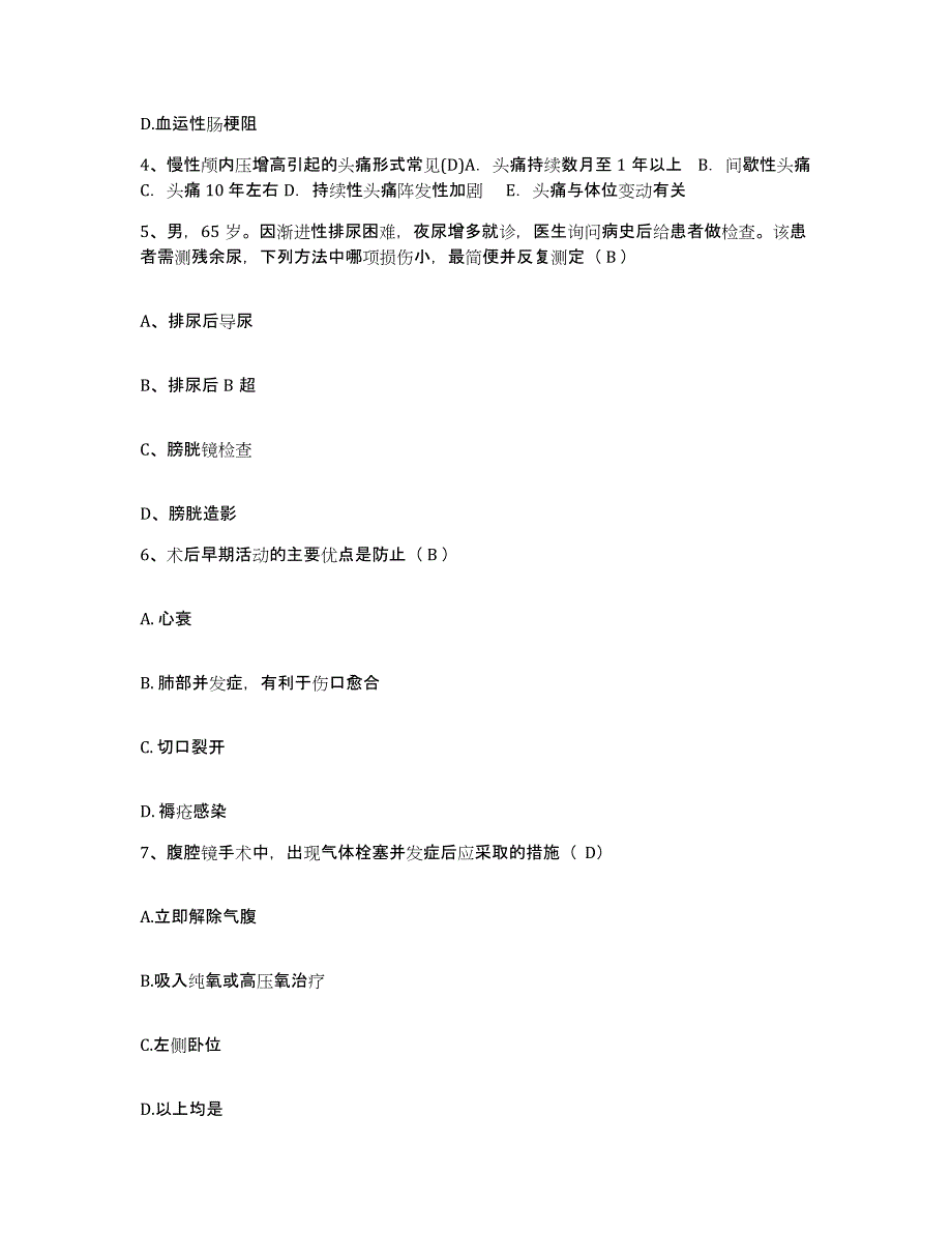 备考2025福建省柘荣县中医院护士招聘综合检测试卷A卷含答案_第2页