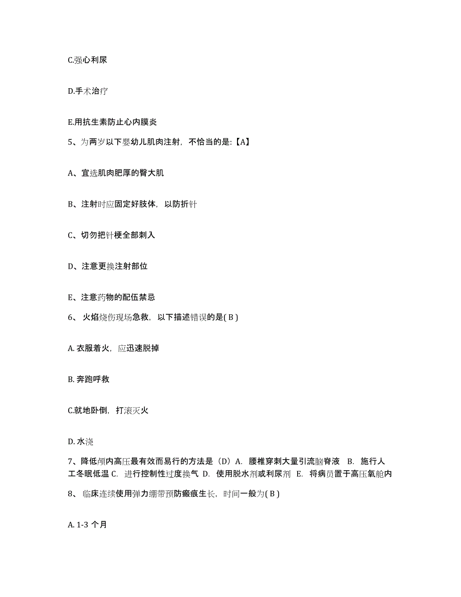 备考2025云南省德宏州潞西市遮放农场职工医院护士招聘题库检测试卷B卷附答案_第2页